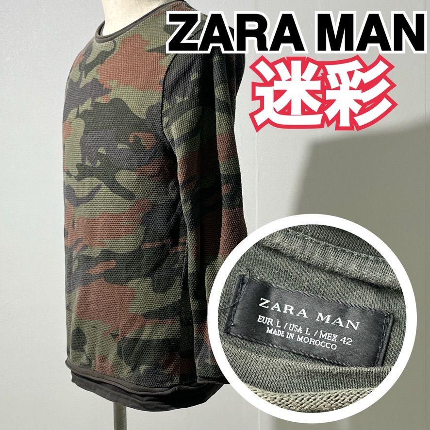 ミリタリー系】 ZARA MAN ザラ マン カモフラ 迷彩 長袖 Tシャツ 総柄