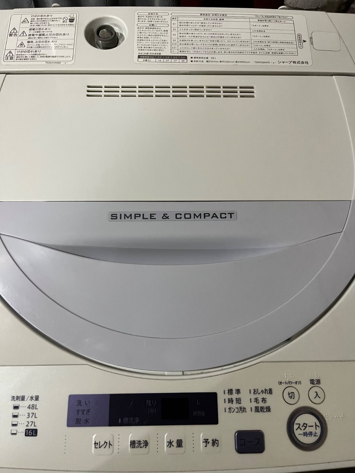 シャープ全自動洗濯機5.5K 2016年製　ES-GE5A Amazon.co.jp: シャープ全自動洗濯機 5kg バイオレット系 ES