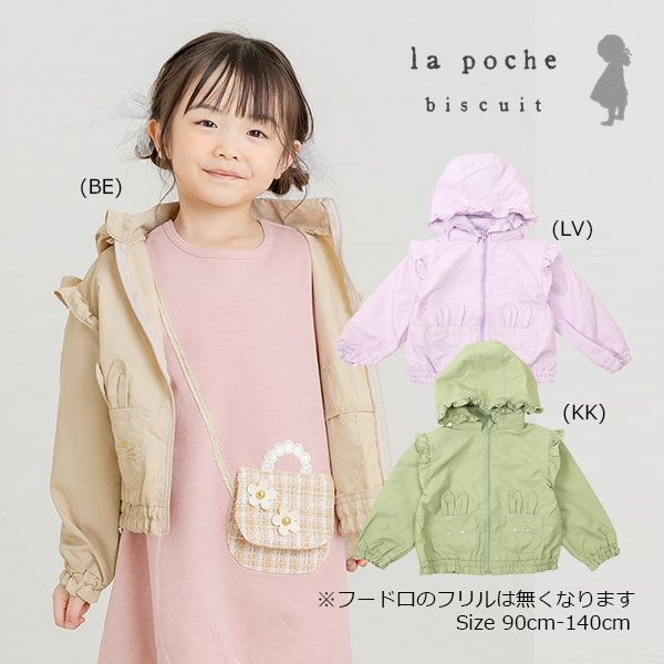 ○50％OFFセール○ラ・ポシェ・ビスキュイ La poche biscuit