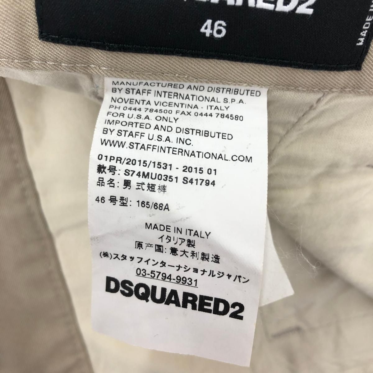 新品DSQUARED2 ベージュ ショートパンツ 42 DSQUARED2 ディースクエアード カーゴ ショートパンツ メンズ