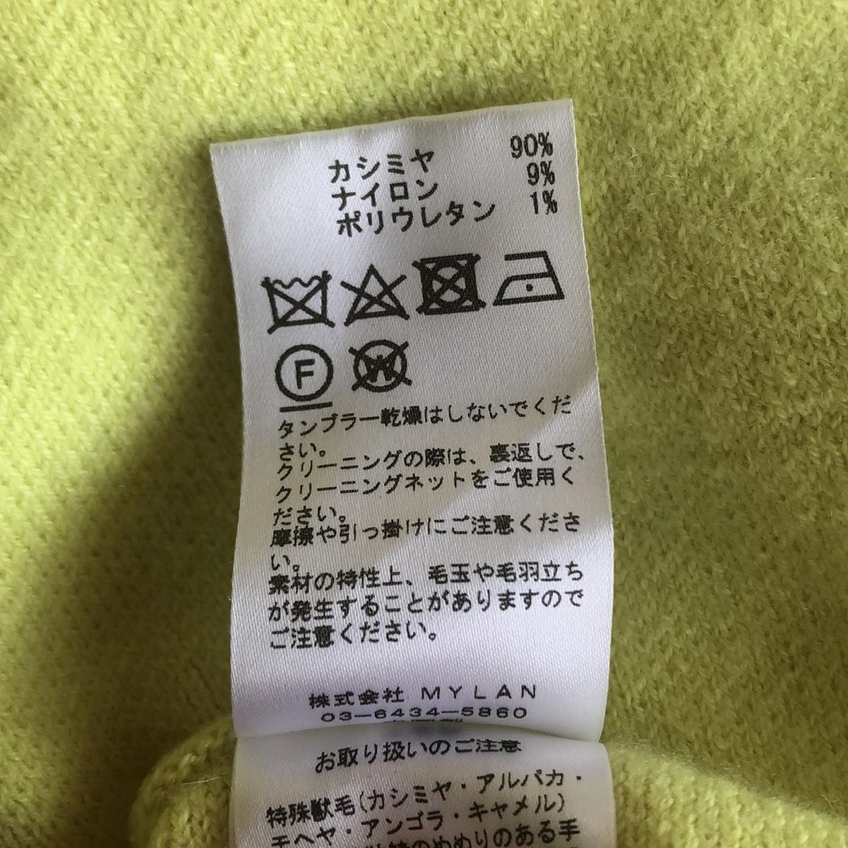 MYLAN(マイラン) 長袖セーター レディース - ライトイエロー Vネック  