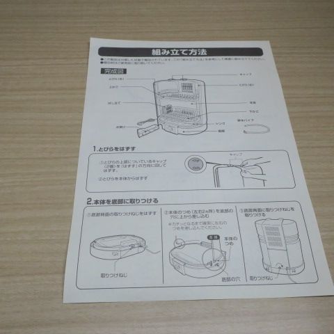 食器乾燥器 EY-KA50-HH