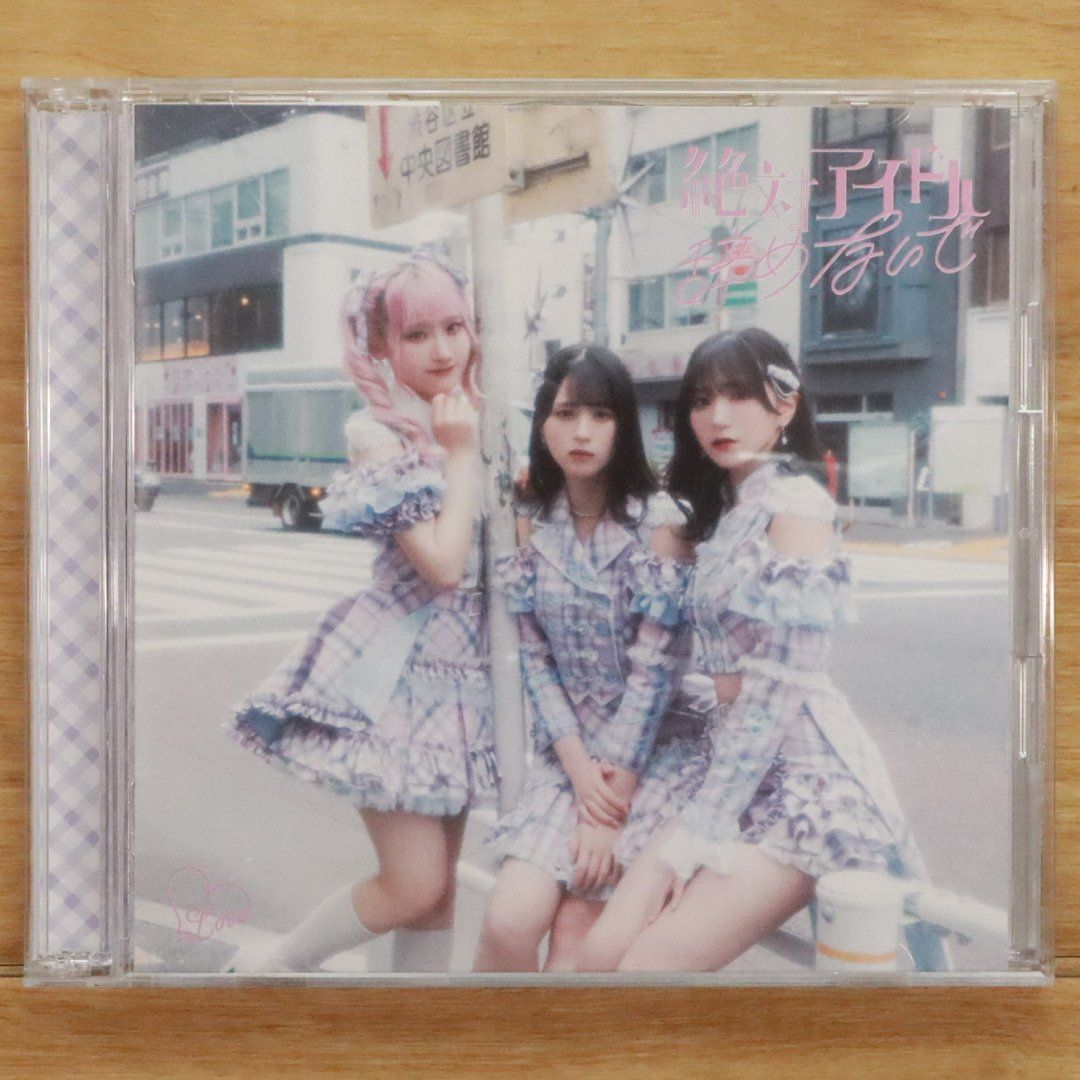 国内盤CD☆イコールラブ/=LOVE□ 絶対アイドル辞めないで (Type A