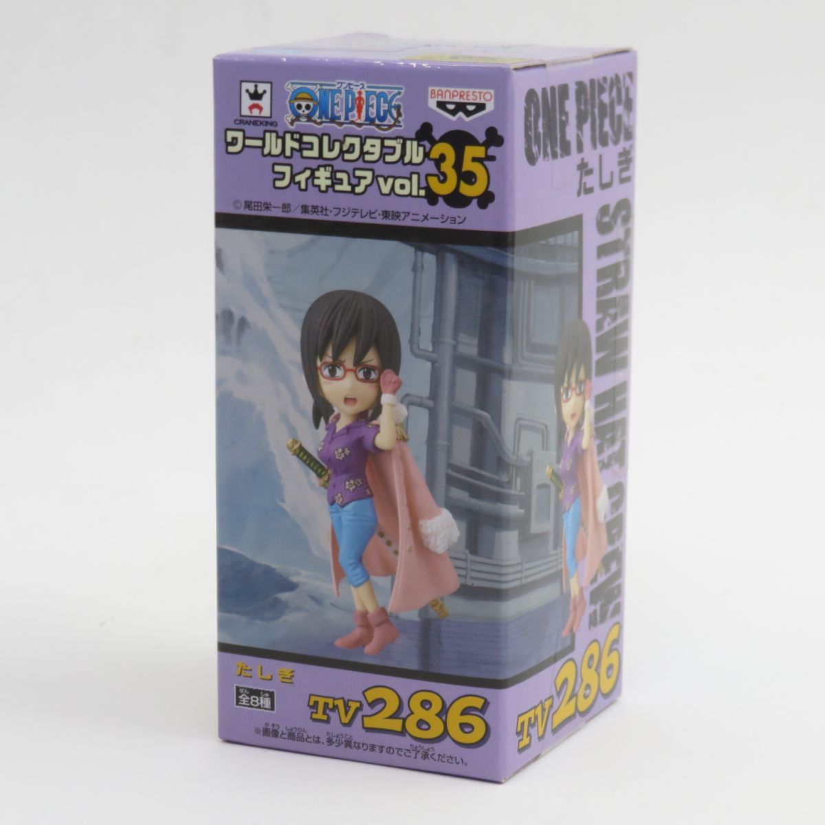 ワンピース ワールドコレクタブルフィギュア vol.35 スモーカー