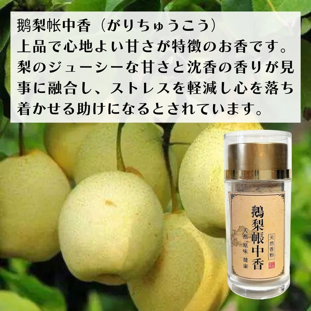 中国　粉彩香合　光緒年製銘　送料込み250501 御線香 回向香(えこうこう) 沈香極品 100g – 香彩堂WEBショップ