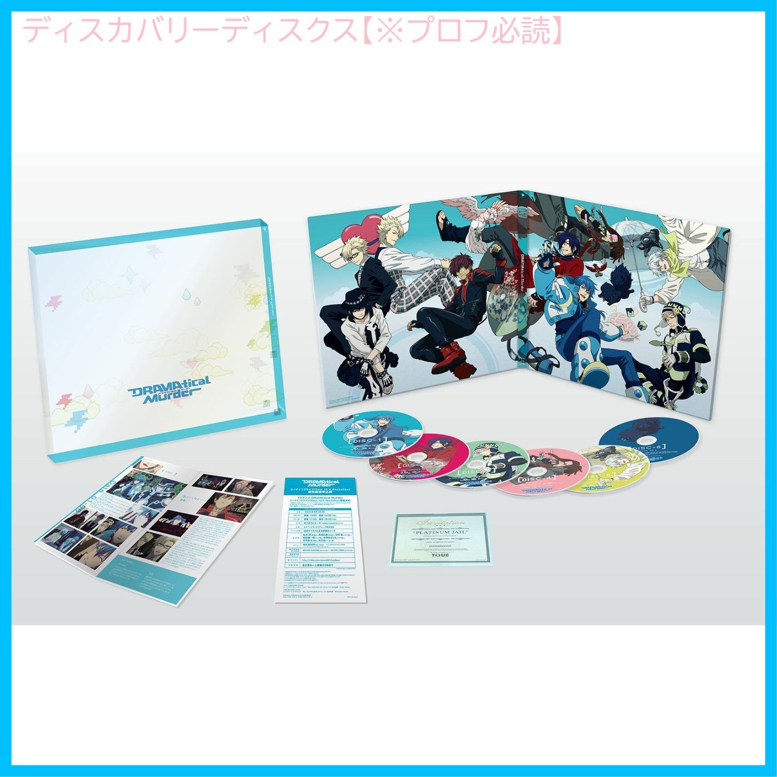 小売業者 DRAMAtical Murder DVD BOX[初回生産限定] DRAMAtical Murder