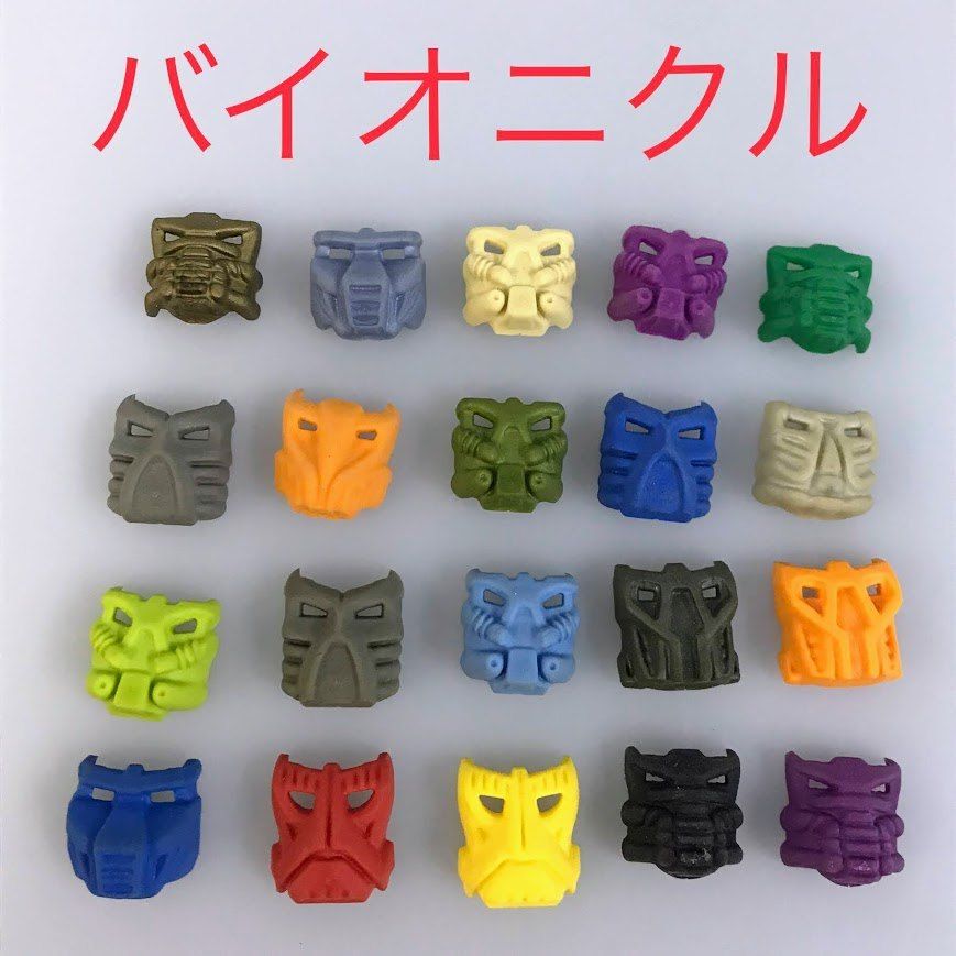 中古 LEGO レゴ バイオニクル クラナ マスク 20個 まとめ売り HN-500 