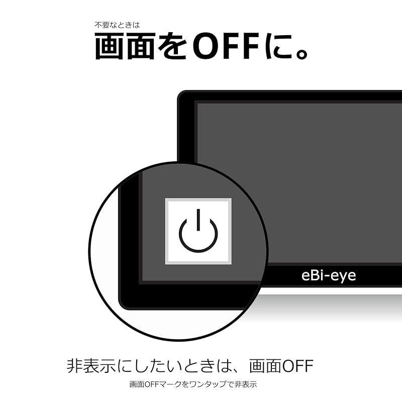貼るだけ電子サイドミラー