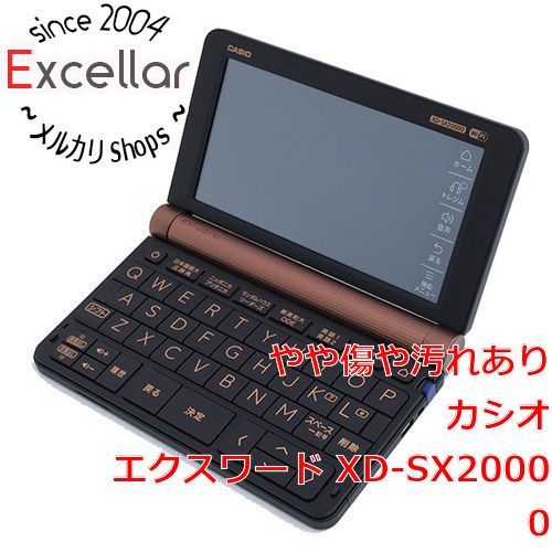 カシオ電子辞書プロフェッショナル エクスワード XD-SX20000 200 - その他