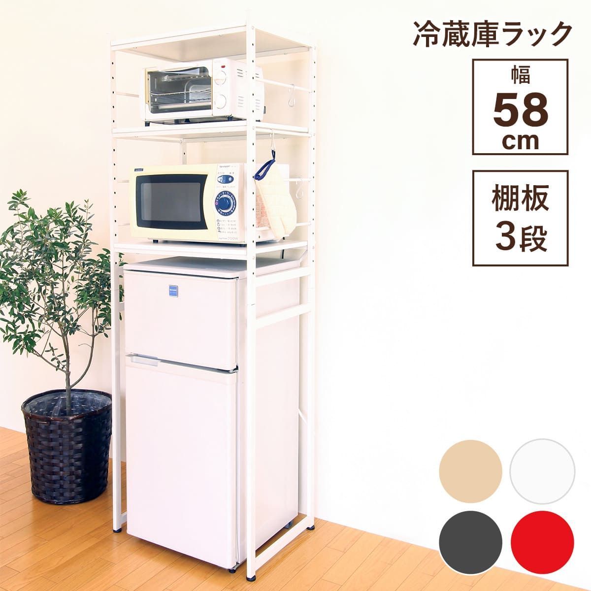 人気 デッドスペースを利用して収納場所を確保できる冷蔵庫ラック【MK】 d