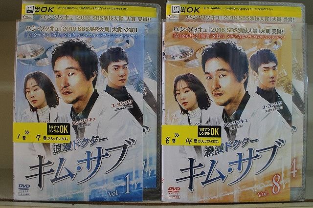 DVD 浪漫ドクター キム・サブ 全14巻 ハン・ソッキュ ユ