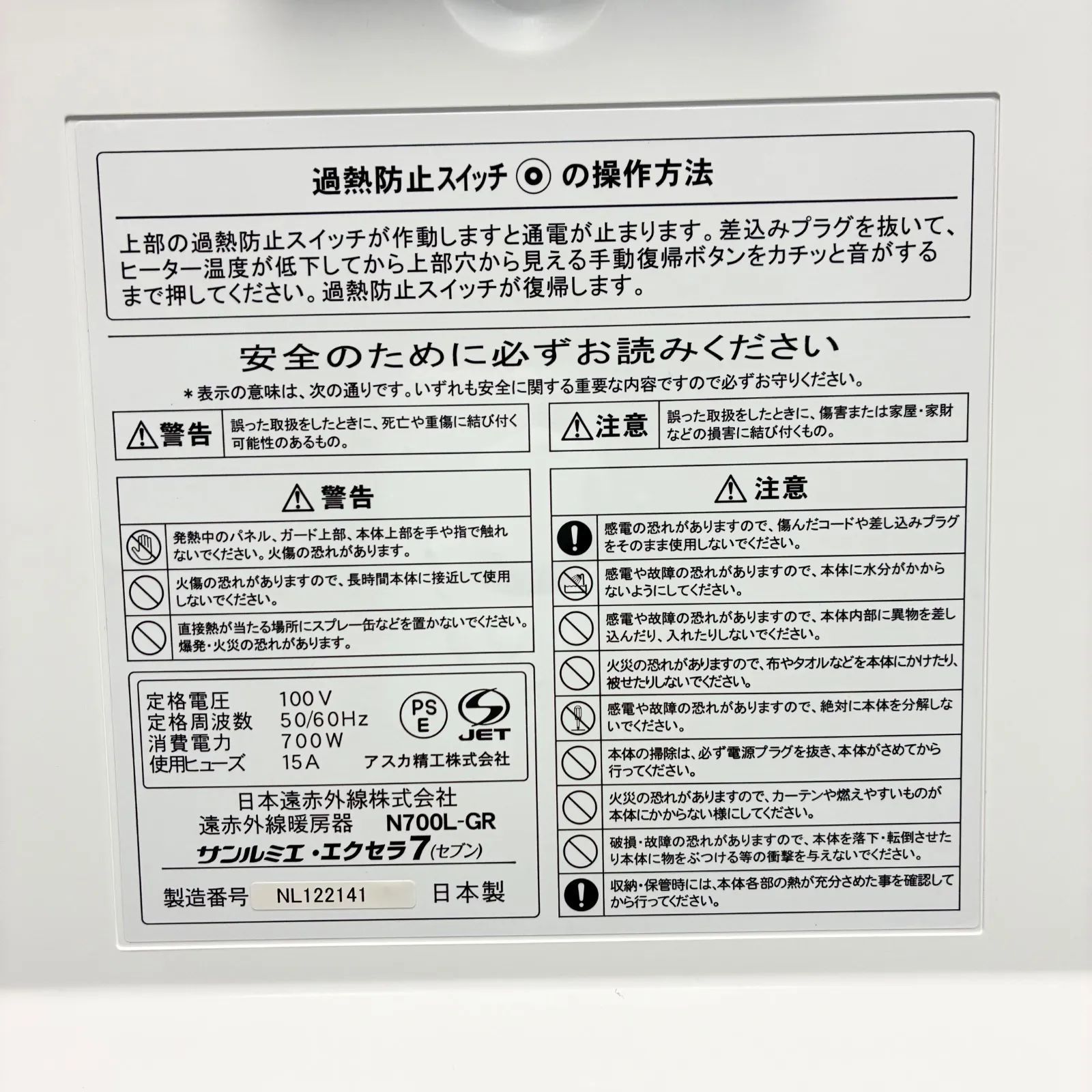 ホワイト