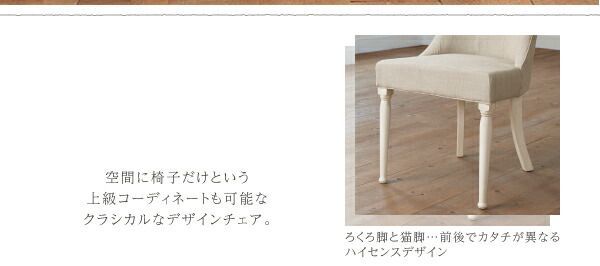 フレンチシック シャビーデザインダイニング