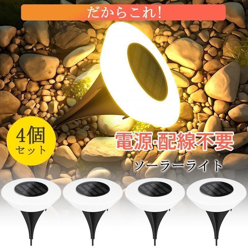 ソーラーライト 屋外 ガーデンライト LEDソーラーライト2-４個セット ソーラー充電 埋め込み式 防水 ガーデンライト 庭 ライトアップ 花壇 MARWIL-DEMENAGEMENTS_CH