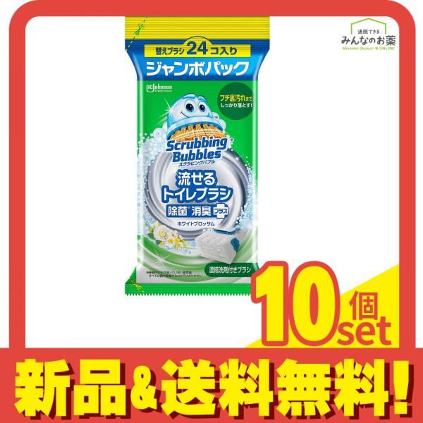 10個セット