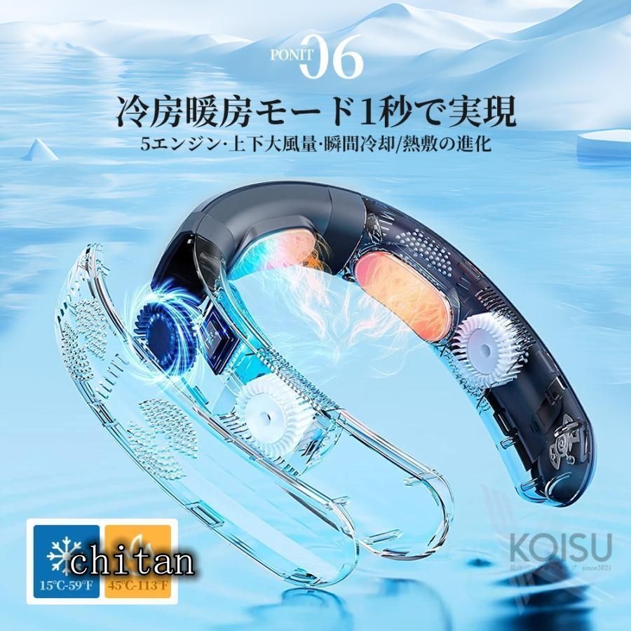 半導体冷却 四風道送風