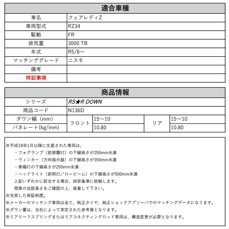 フェアレディZ_ニスモ 2WD_3000