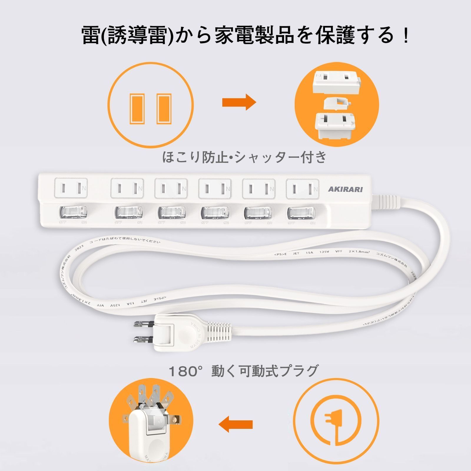 AC電源コード 延長 ACアダプタ専用 2分岐 ホワイト TAP-EX2WN