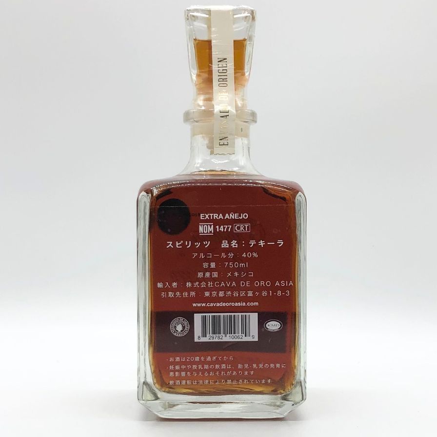カヴァ デ オロ テキーラ アネホ エクストラ 750ml 40%【N4