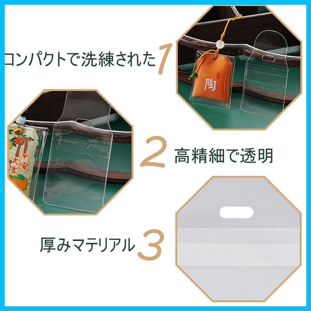 Selinear] お守り袋 10枚セット 透明厚手ソフトビニール袋PVC 防塵
