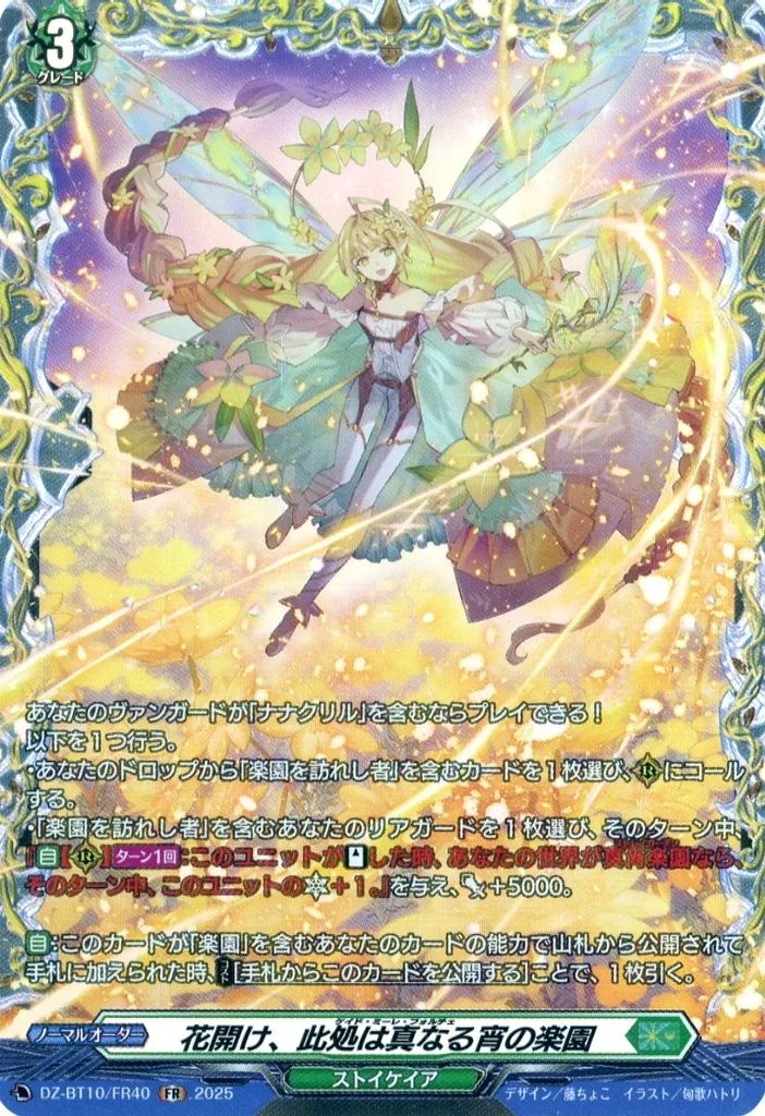 ヴァンガード　レア　バラ売り 61Nogm2FYhL._UF350,350_QL50_.jpg