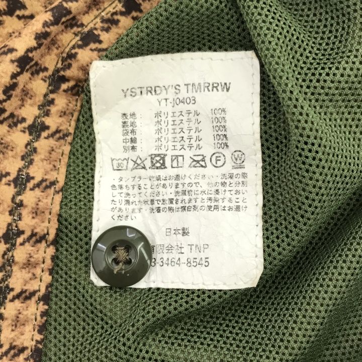 イエスタデイズトゥモロウ