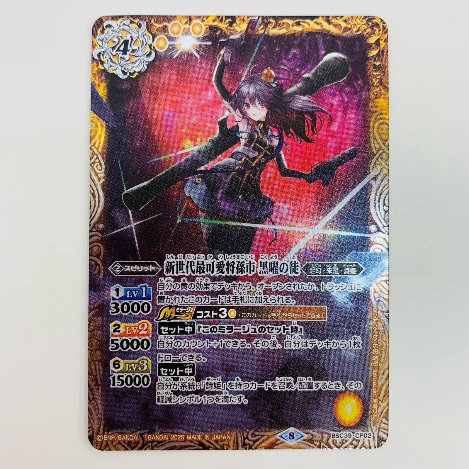 孫市 黒曜の徒 バトスピ 新世代最可愛将孫市 黒曜の徒