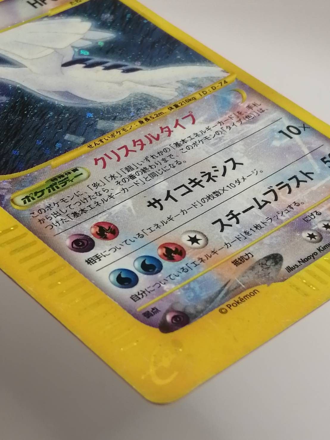 中古品】本日限定価格 ポケモンカード ポケカ ルギア クリスタル
