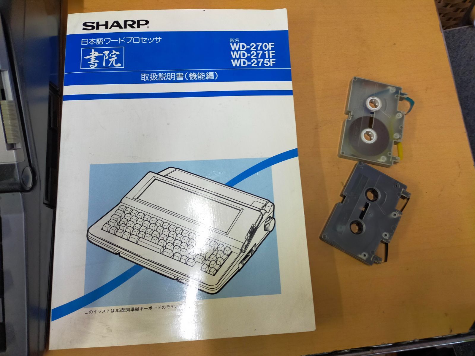 F01-20250530-01 書院 SHARP WD-270F☆シャープ 日本語