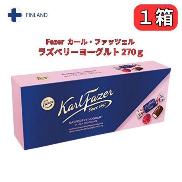 Karl Fazer カールファッツェル ミルクチョコレート 270g フィンランド産 惜しく チョコ菓子