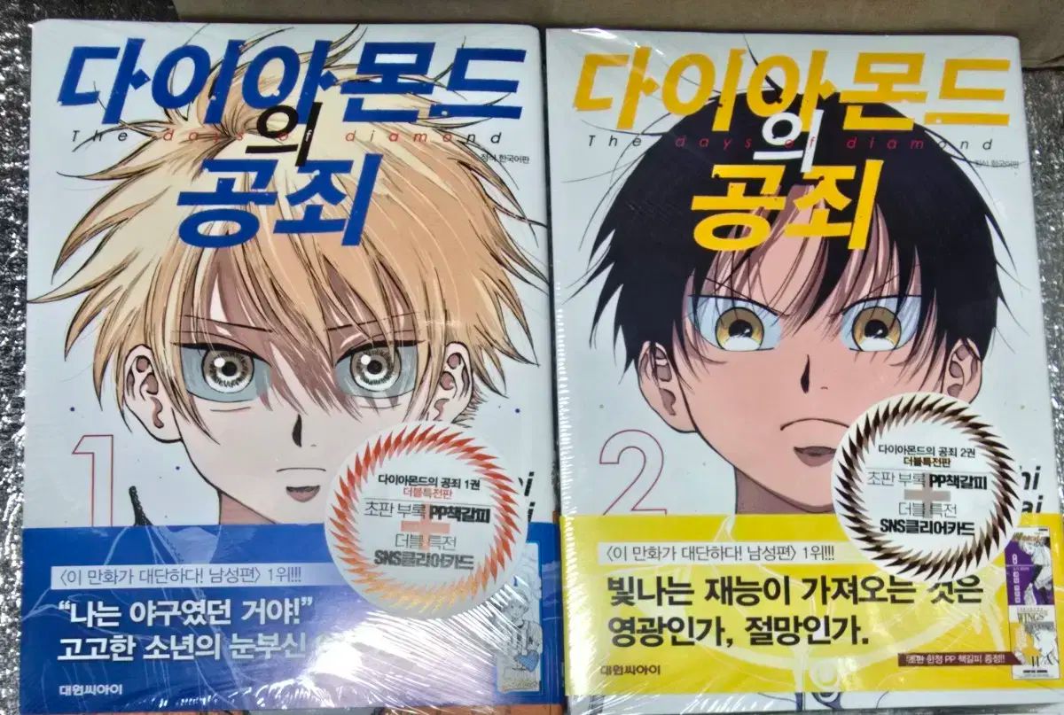 オルミ もっと特別 ダイアモンド パブリック オフェンス 1 4 巻 特典付き