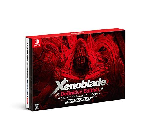 ゼノブレイド DE ＆ 2 セット Xenoblade Definitive Edition Collector's Set(ゼノブレイド