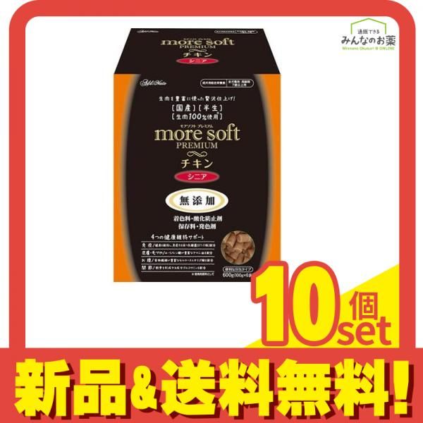 アドメイト 犬用 モアソフトプレミアム チキン シニア 分包タイプ 600g 10個セット まとめ売り