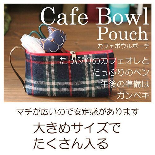 まとめ スピーチバルーン ペンケース カフェボウルポーチ 市松 緑炭 P-334-57 ×6セット