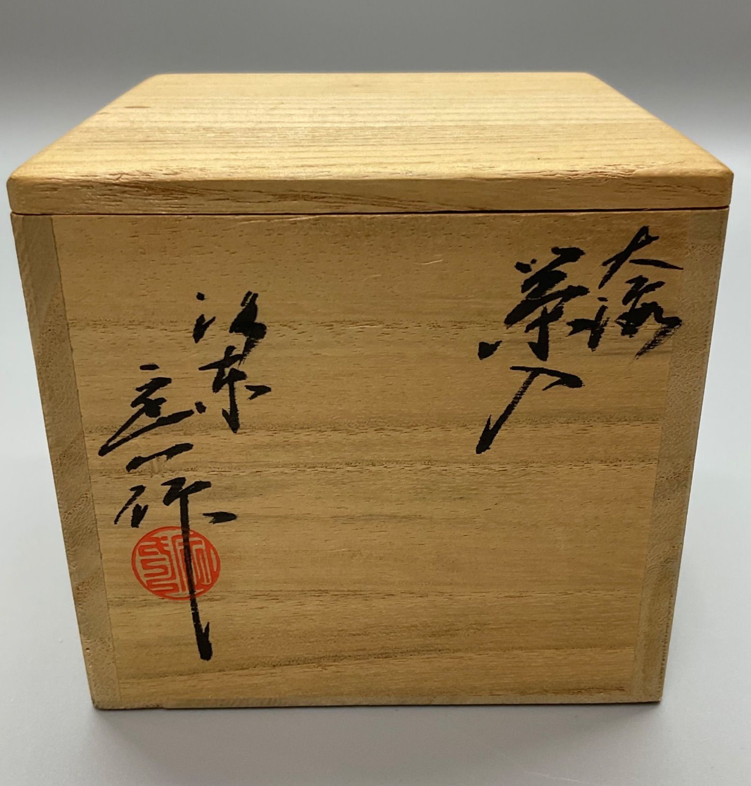桶谷定一 作 洛東定一 希少 瓢形茶入 仕覆 荒磯純子 茶道具 共箱 茶入 美品 桶谷定一 作 洛東定一 希少 瓢形茶入 仕覆 荒磯純子