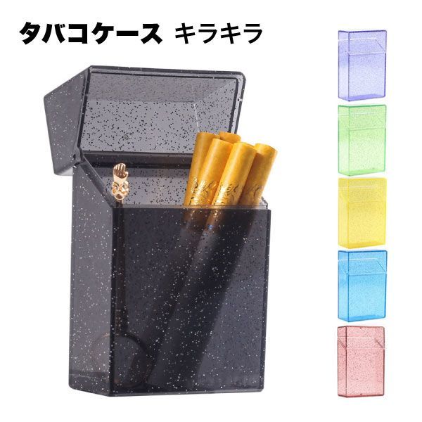 シガレットケース プラスチック クリア シガレットボックス