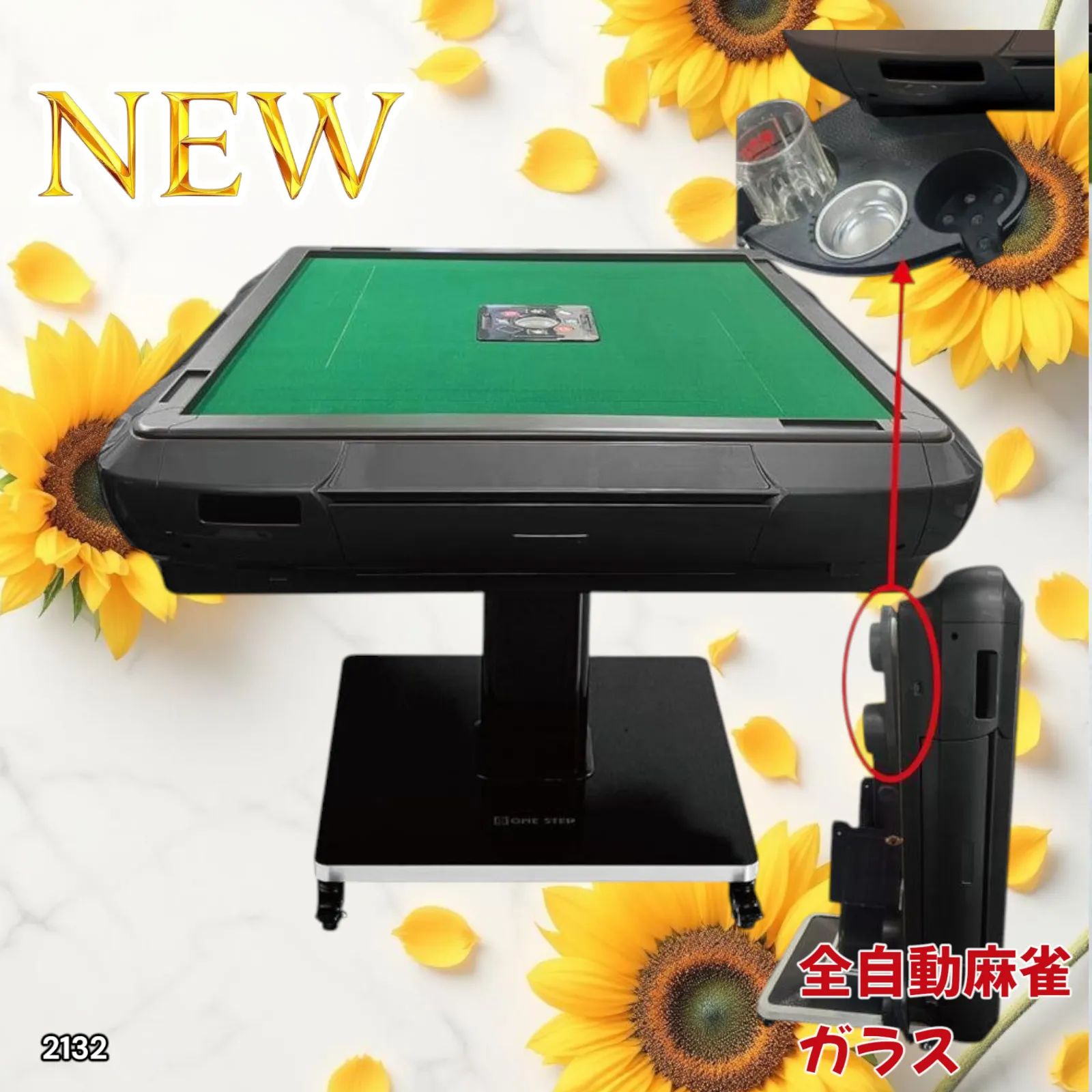 2132 全自動麻雀ガラス33マット 【公式通販】