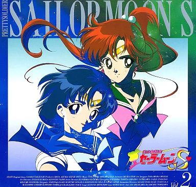 中古】LD 美少女戦士セーラームーンS 2 - メルカリ