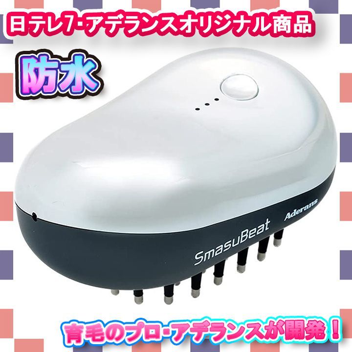 定価 42,900円】電気ブラシ スマスビート スカルプクレンジングジェル