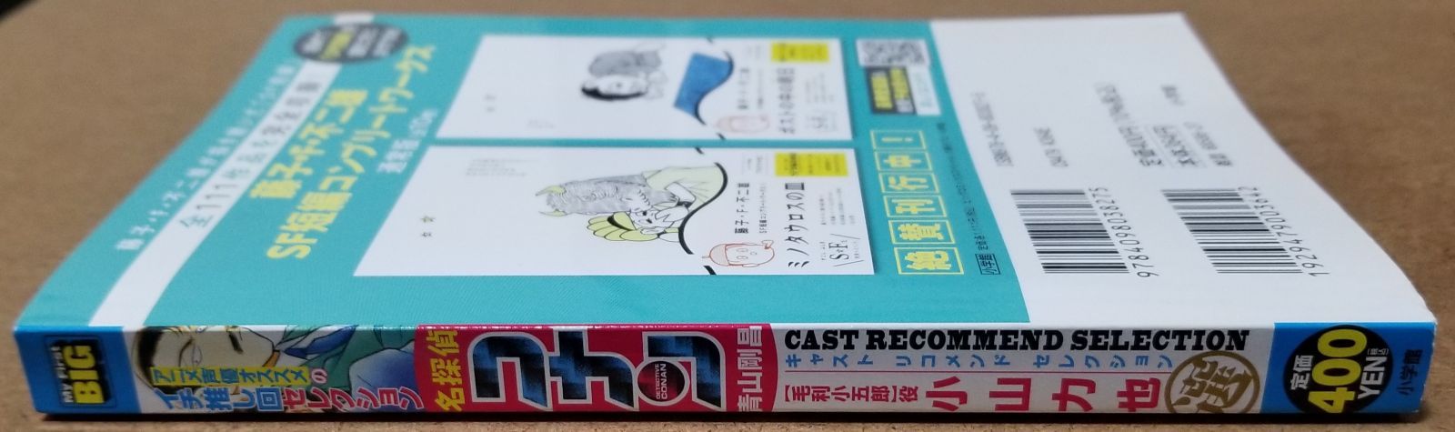 中古】 名探偵コナン キャストセレクション小山力也選/小学館
