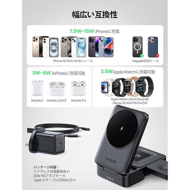Magsafe対応 15W急速】3in1 ワイヤレス Lamicall 充電器 折り畳み