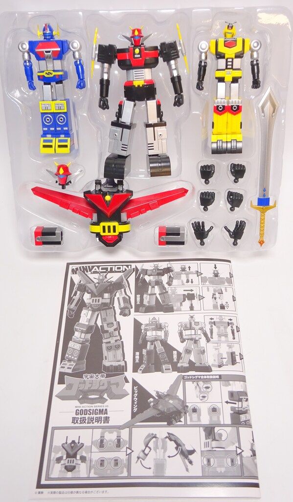 アクショントイズ ミニアクション 宇宙大帝 ゴッドシグマ