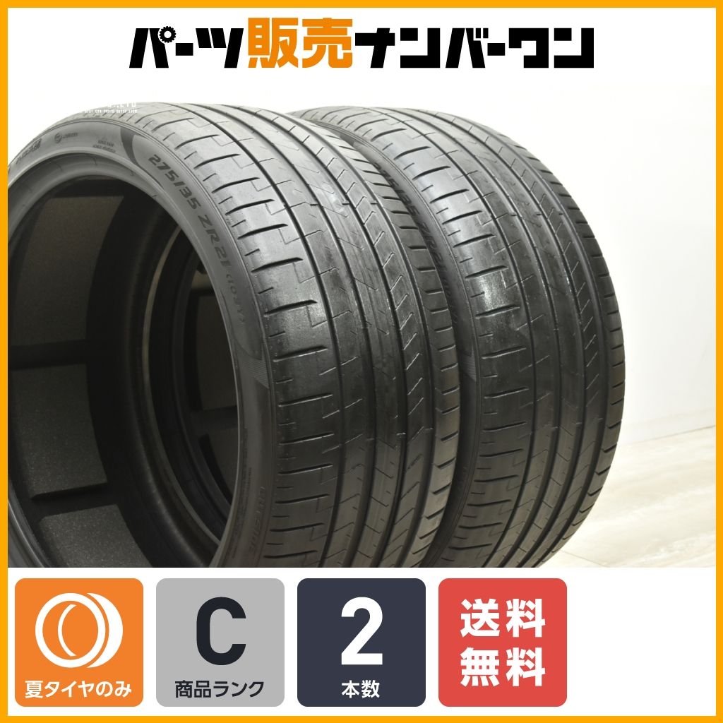 ピレリ P-ZERO 275|35R21 2本販売 アウディ承認 A8 RS6 RS7 S8 フライングスパー V12ヴァンテージ パナメーラ X3 LC500 LS500
