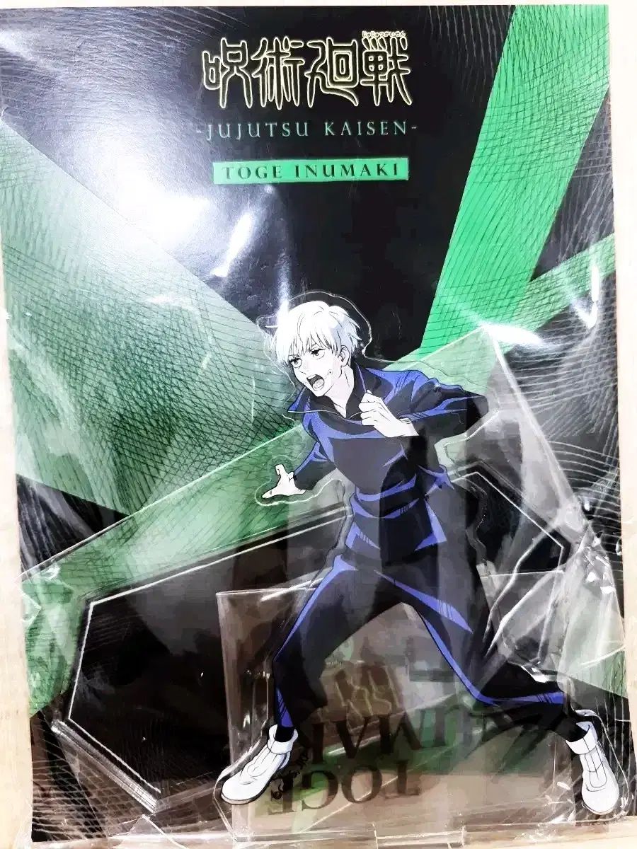 呪術廻戦 狗巻 楽天kobo当選品 アクリルスタンド 楽天市場】狗巻棘