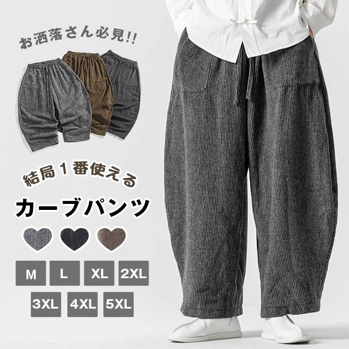 カーブパンツ レディース メンズ ワイドパンツ 大きいサイズ 厚手 冬  ダンス 太め ゆったり きれいめ 練習着 バルーンパンツ カジュアル 韓国 無地 ぽっちゃり nuolesyxz494