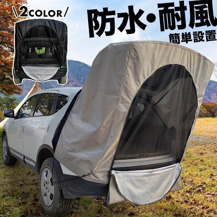 カーテント 車中泊 テント 車 キャンプ 車中泊テント 防虫ネット カーサイドタープ バックドアテント タープ 車用テント カーテント 車中泊
