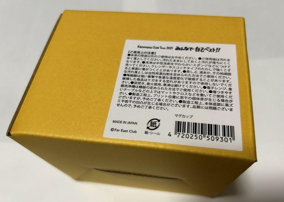 美術品・アンティーク・コレクション 小田和正 Kazumasa Oda Tour 2025