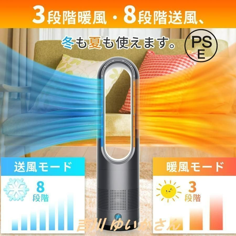 タワーファン　セラミックヒーター 冷暖兼用 セラミックヒーター 冷暖兼用 タワーファン 扇風機 羽根無し