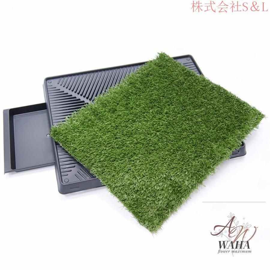 ペットトイレ 犬用トイレ子犬用トイレ 株式会社S&L 引き出し人工芝で 人工芝バスルームマット 子犬や小型ペット用