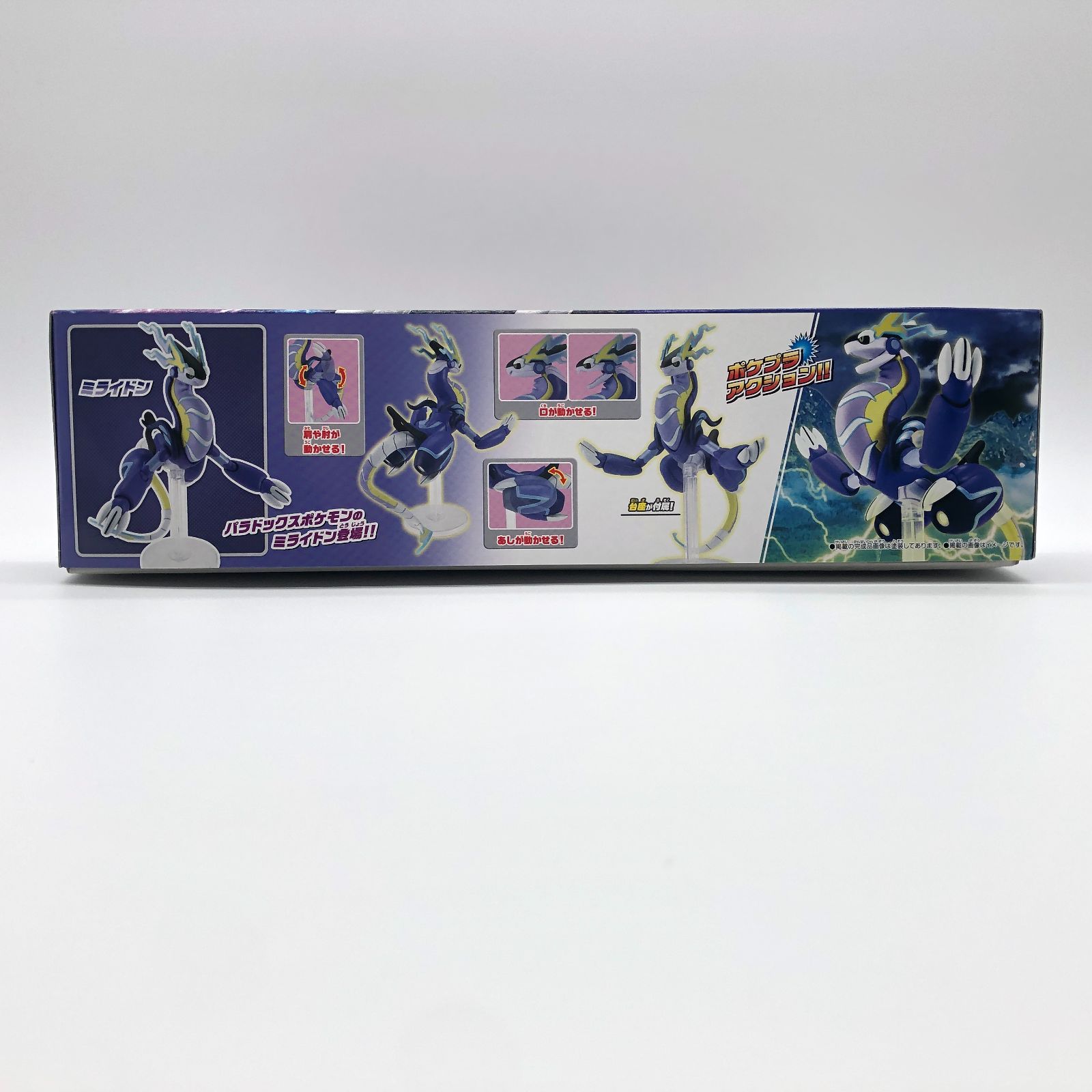 ポケモンプラモコレクション 59 セレクトシリーズ ミライドン 塗装済み完成品 ポケモンプラモコレクション 59 セレクトシリーズ ミライドン